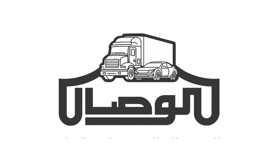 Al-wesaal Albari logo